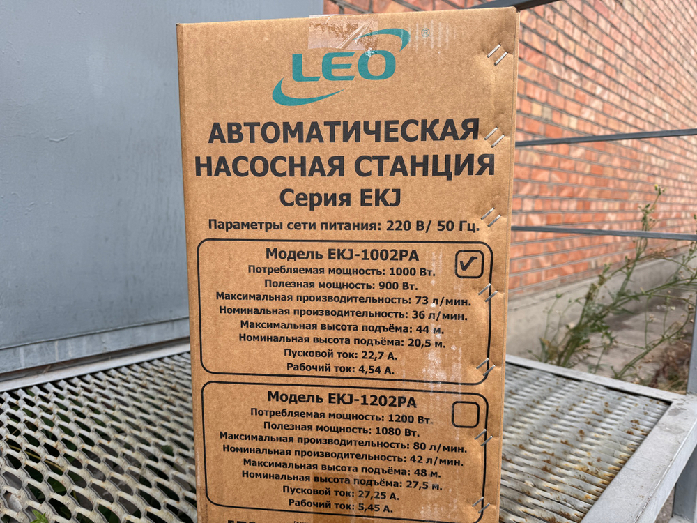 Станция насосная "LEO" EKJ-1002PA