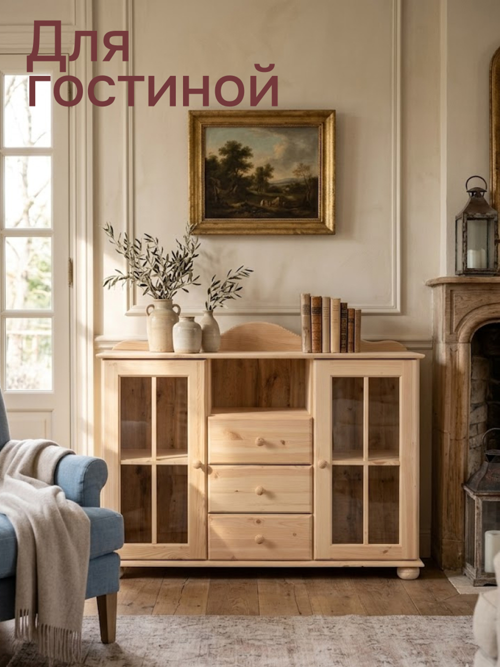 Комод Бритта 2 двери 3 ящика из массива сосны, 113х32х94 см, в натуральной отделке