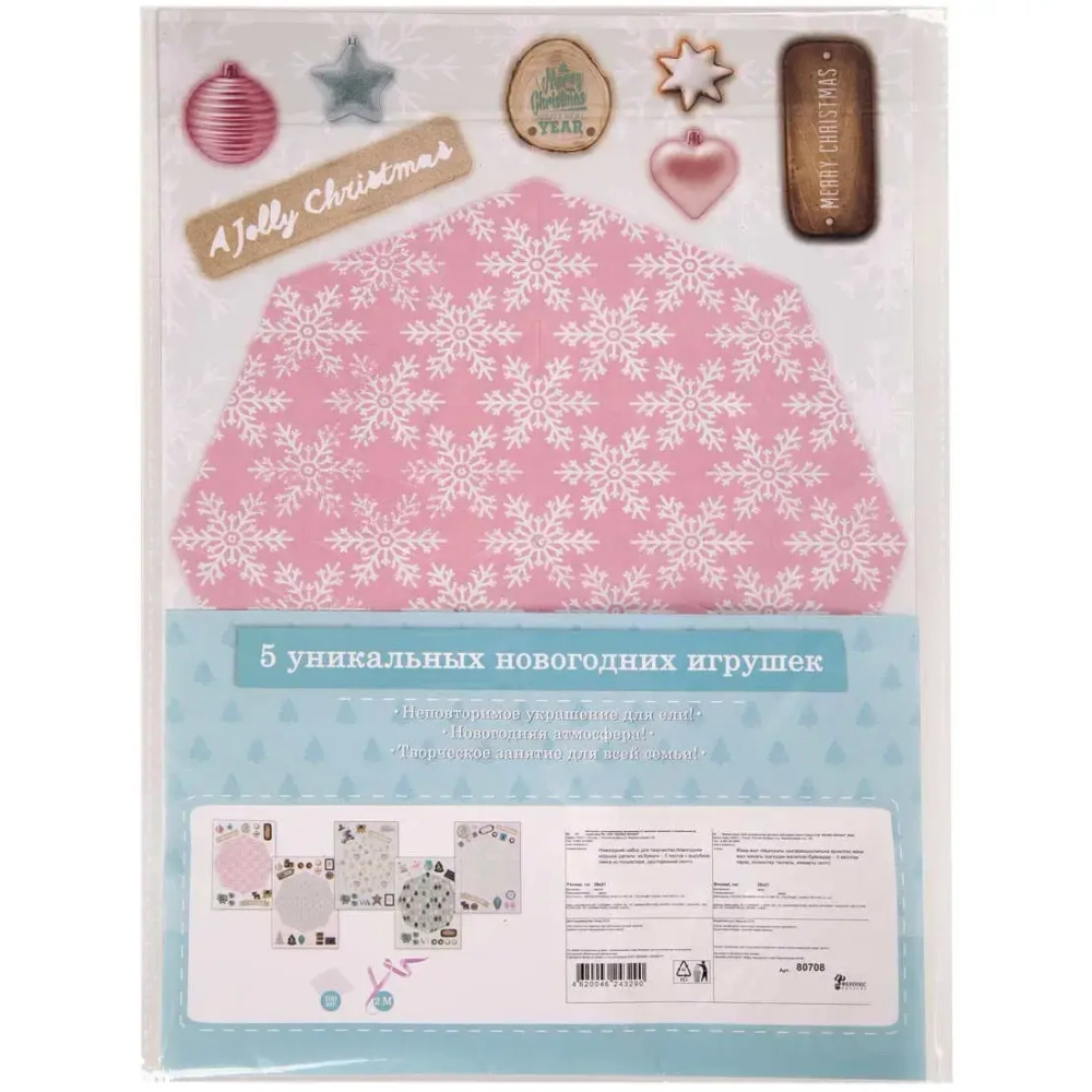 Набор для творчества игрушка Ёлочка 29x21см (арт.80708)