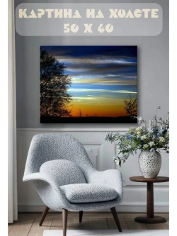 Картина на стену 40 X 50 Закат