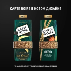 Кофе растворимый Carte Noire Voyage Au Bresil, 90 г