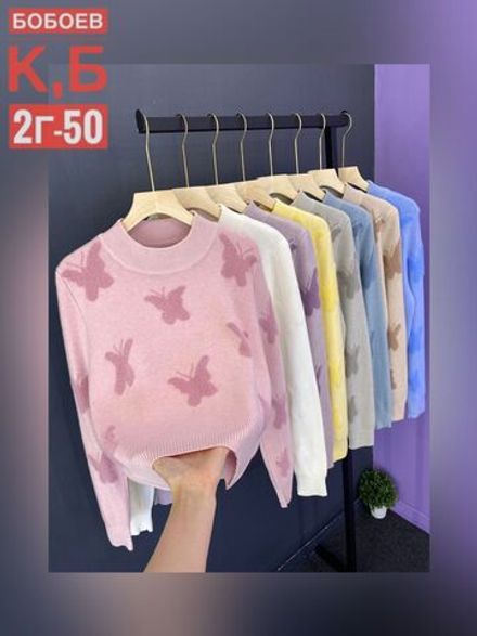 Свитер 6812838 Fabrika