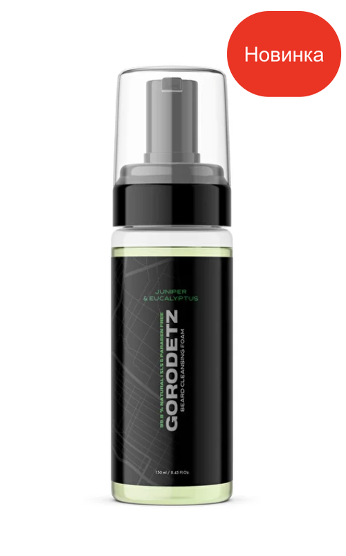 Gorodetz Beard Cleansing Foam Juniper-Eucalyptus /Шампунь-пена для бороды Можжевельник-Эвкалипт 150 мл