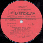 Иосиф Кобзон / Забытое Танго (LP)