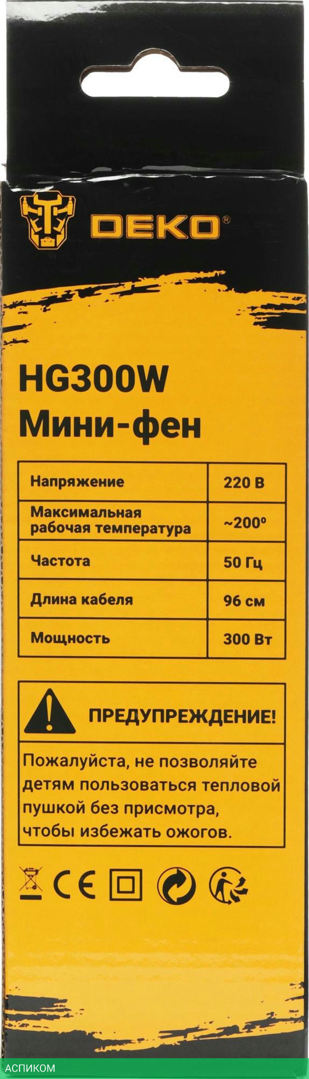 Промышленный фен Deko HG300W (041-0229)