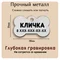 Адресник  для собаки с гравировкой большая зелёная "Косточка" 38*25мм (металл), собаке, для кошек, на ошейник, брелок, медальон