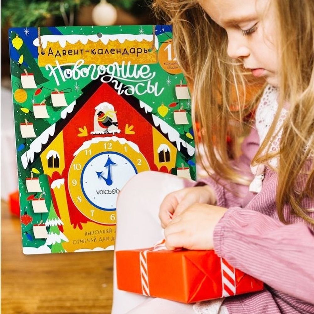 Новогодние часы. Адвент-календарь