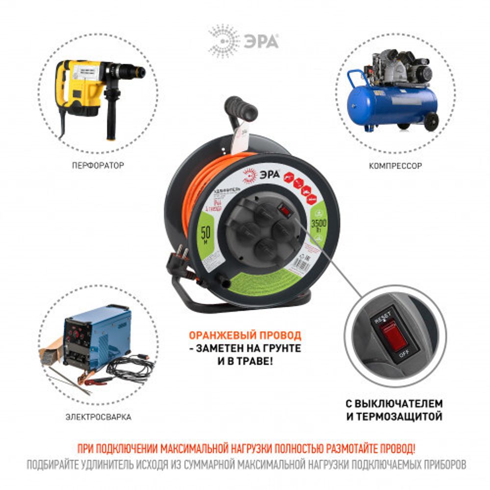 Удлинитель силовой ЭРА RMx-4es-3x1,5-50m-IP44 на металлической катушке c заземлением 4 розетки 50м ПВС 3х1.5мм2