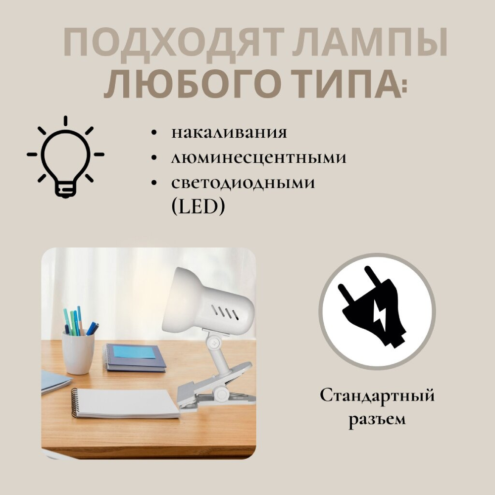 Светильник настольный на прищепке, E27, 40 Вт, белый, абажур бел, Camelion, H-035 C01