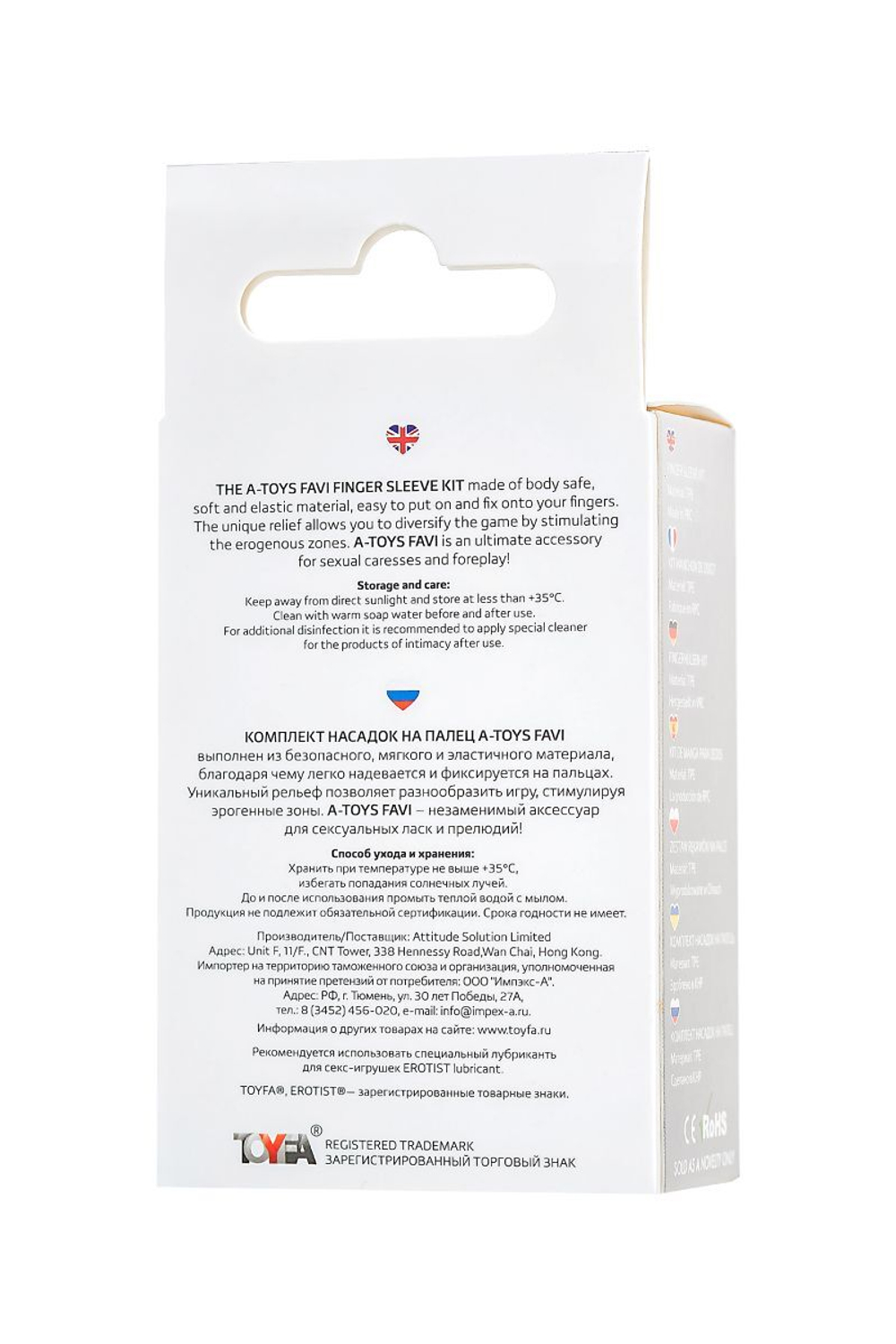 Комплект из 2 прозрачных насадок на палец Favi (Цвет: прозрачный)