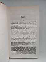 Слезы дракона