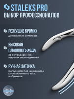 Профессиональные кусачки для кутикулы Expert 10-9