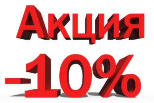 Купить межкомнатные двери и получить 10% скидку на входную дверь