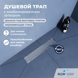 Душевой трап двухсторонний линейный, хром RGW SDR-22 (400)