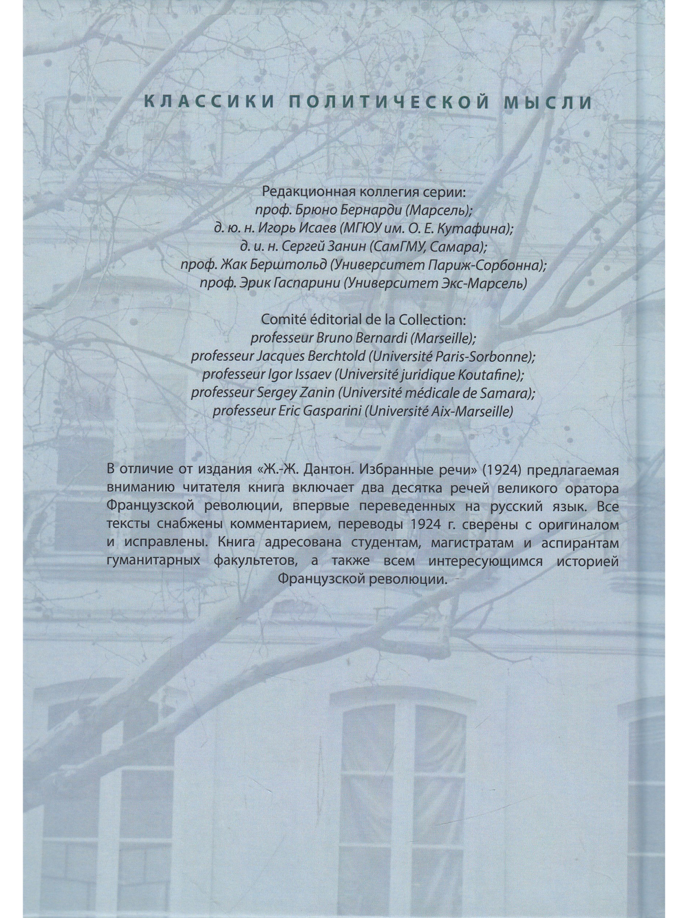 Речи