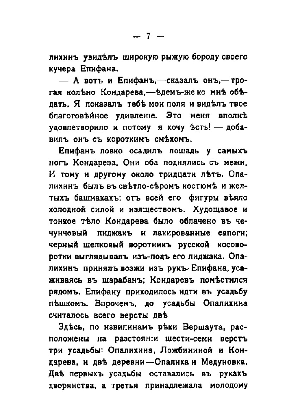 Лучший друг | А. Н. Будищев