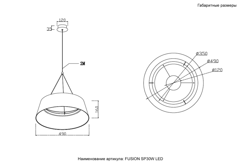 Светильник подвесной Crystal Lux FUSION SP30W LED