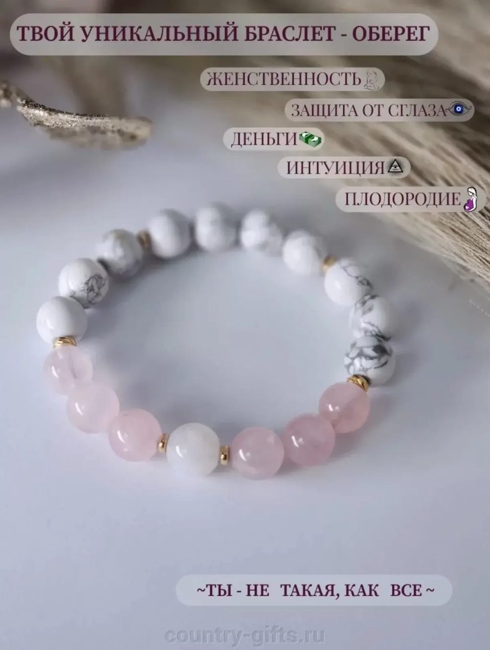 Браслет из натуральных камней