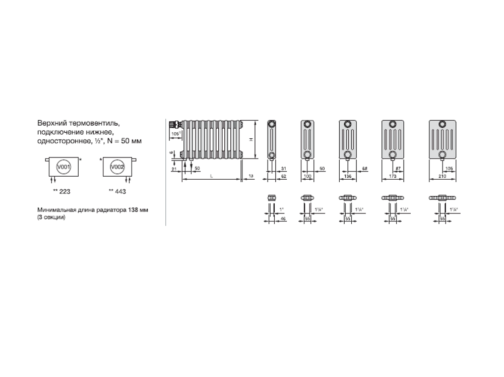 Радиатор трубчатый Zehnder Charleston Retrofit 3057, 16 сек.1/2 ниж.подк. RAL9016 (кроншт.в компл)