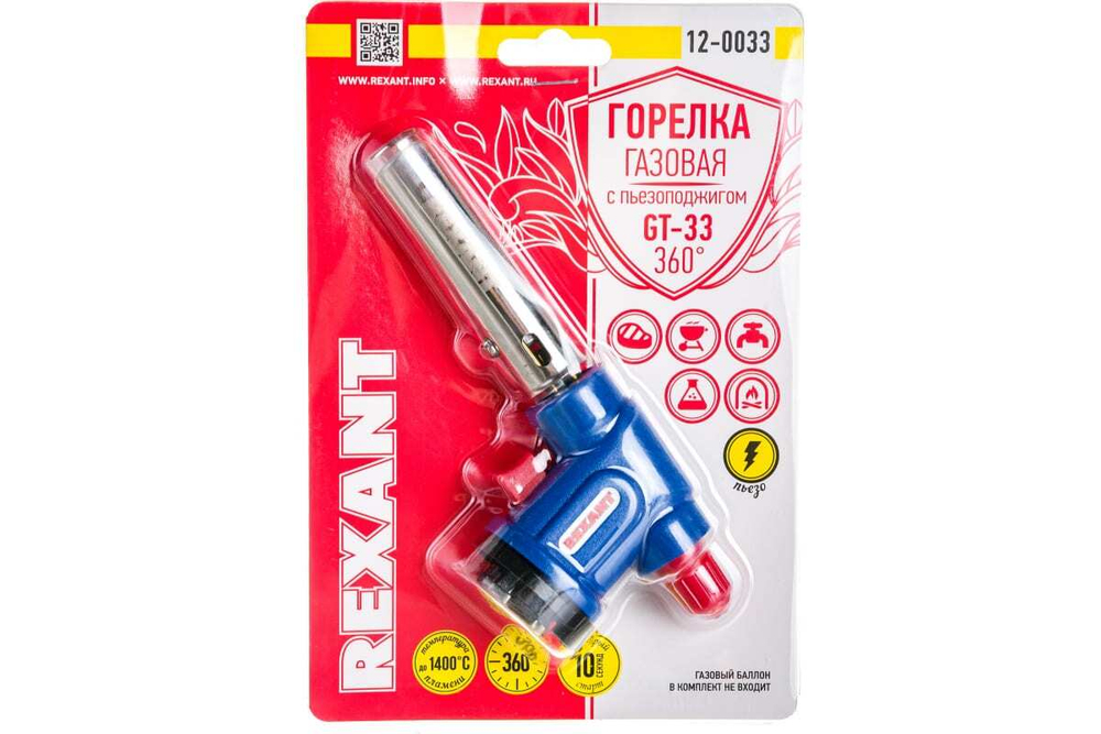 Газовая горелка-насадка Rexant GT-33, с пьезоподжигом, 360 град., 12-0033