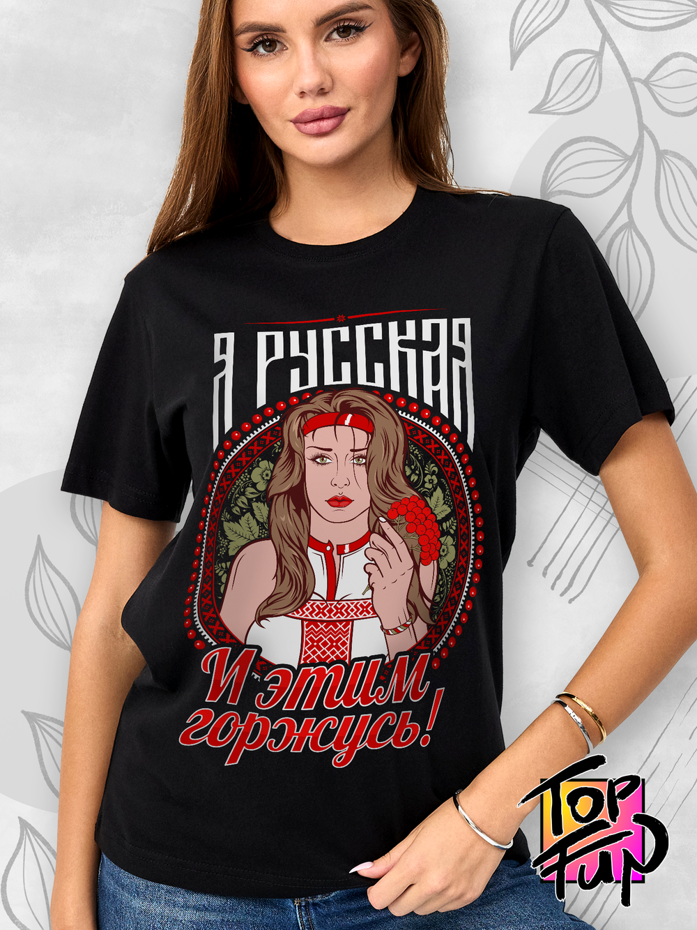 Футболка женская с принтом я русская девушка