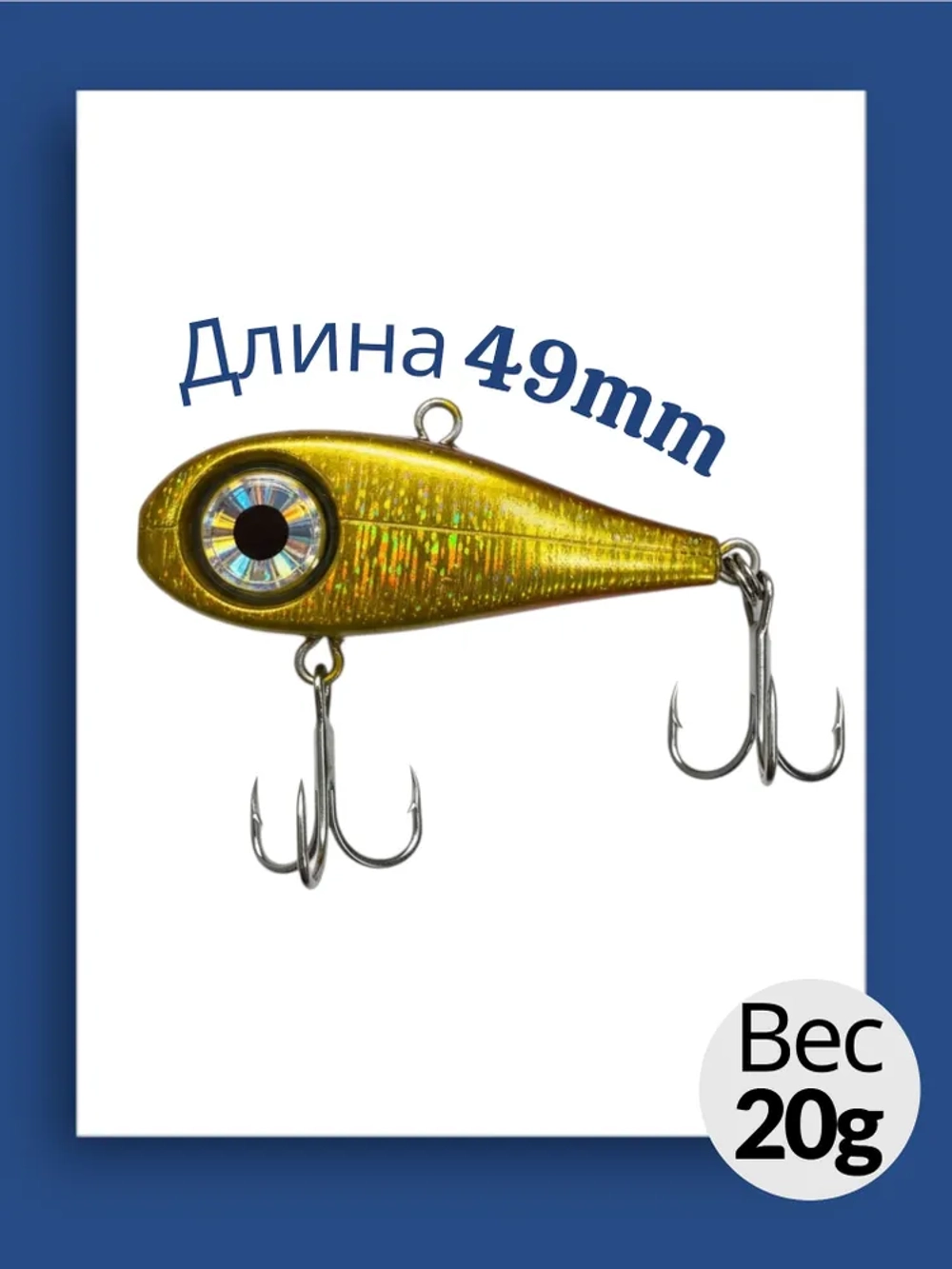 Моргающий виб на форель ОКУЛИСТ, 20 грамм, цвет 002