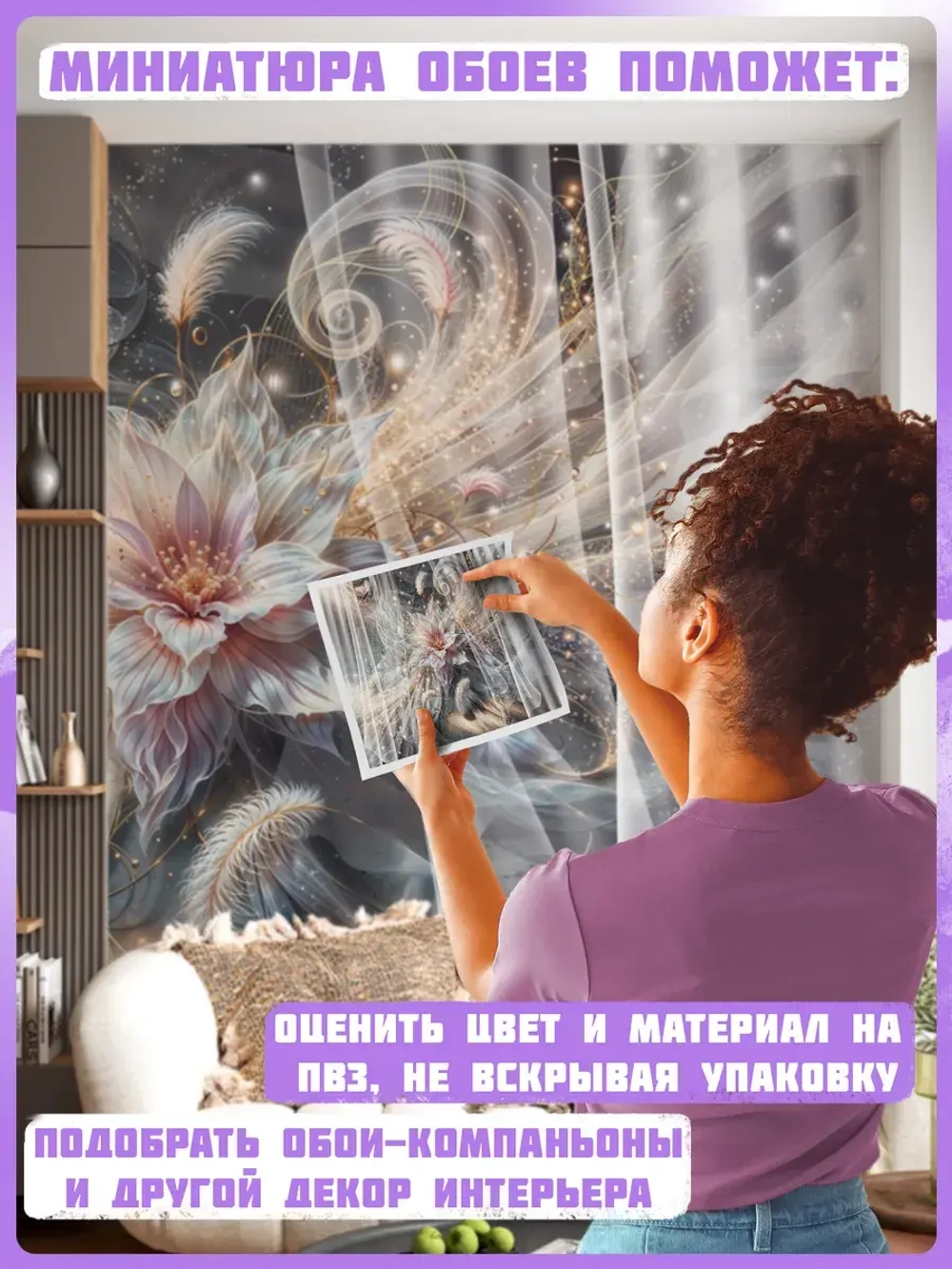 3D Фотообои светящийся цветок и перья