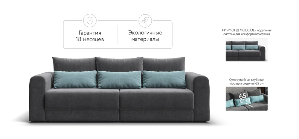 Модульный диван РИЧМОНД MODOOL Велюр Monolit серый