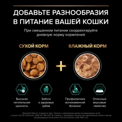 Pro plan 85 г пауч влажный  корм для взрослых стерилизованных кошек и кастрированный котов, с курицей в соусе