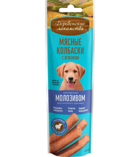 Деревенские лакомства Для щенков Мясные колбаски с ягненком и молозивом 45гр.
