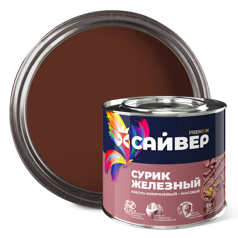 САЙВЕР  Сурик железный  2кг ГОСТ 10503-71