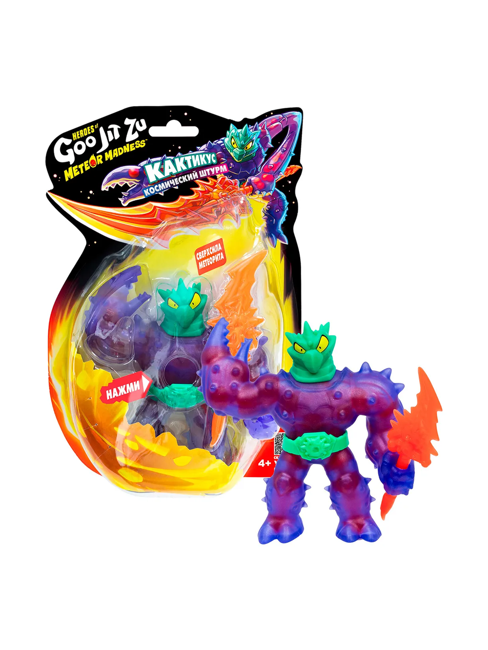 Фигурка GooJitZu Кактикус 71039 тянущаяся игрушка, персонаж-кактус с наполнением, антистресс фигурка для детей, оригинал GooJitZu 71039