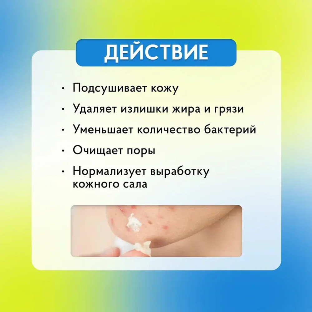 Набор №8 для борьбы со средней степенью (папуло-пустулезной формой) акне