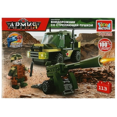 Конструктор пластмассовый "Джип с пушкой" 113дет. коробка 70028-KK (Город мастеров)