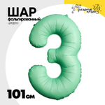 Шар фольгированный Цифра 3 101 см (Мятный)