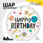 Шар Фольгированный Космос (Ассорти)