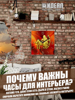 Часы настенные декор для дома знаки зодиака Стрелец Декор для дома, подарок