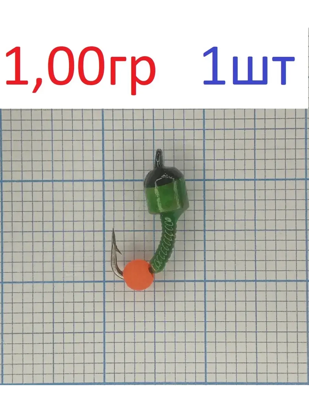 Мормышка вольф. безнасадочная Лесотка №4