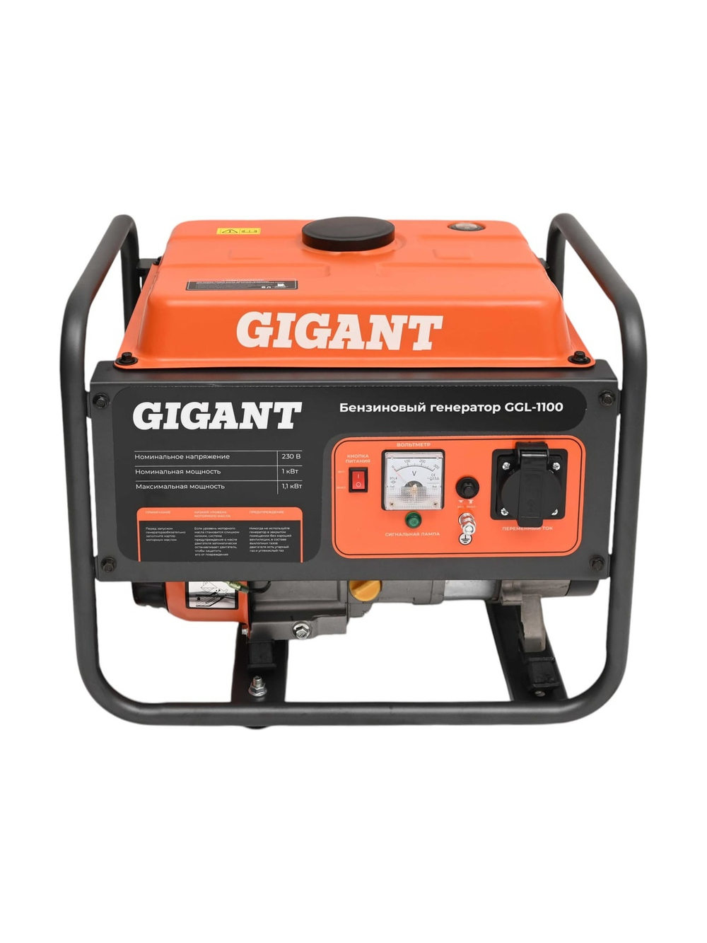 Бензиновый генератор Gigant (1,1 кВт; датчик уровня масла) GGL-1100