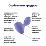 Анальная вибропробка Satisfyer Sweet Seal Connect App лиловая