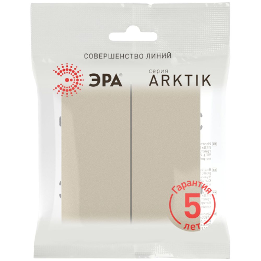 Выключатель ЭРА Arktik 16-1104-04 двойной 10АХ-250В шампань | Эра Arktik