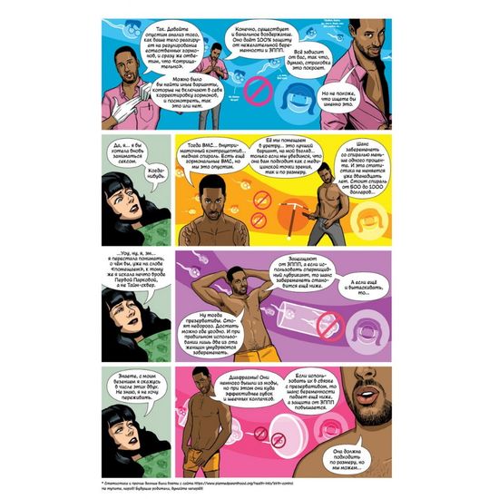 Секс-преступники. Книга вторая