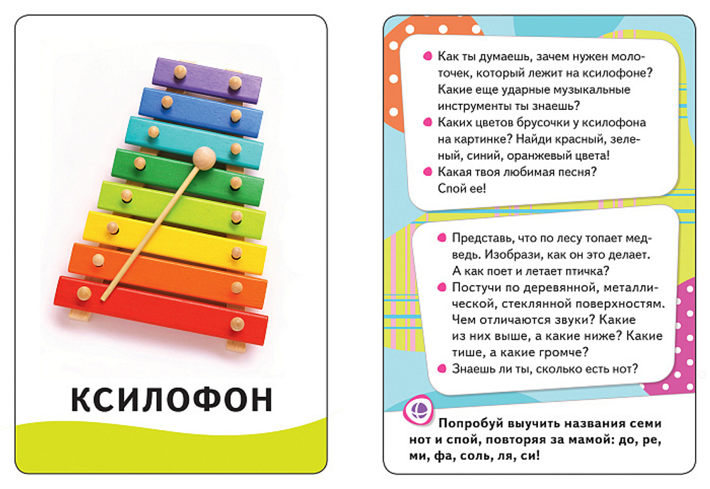 Игры и занятия: развиваем речь (Разв. карточки 0+)/Росмэн/КН. 4680274047367