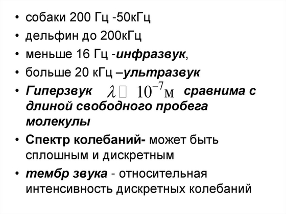 Набор демонстрационный волновых явлений (звуковые колебания)