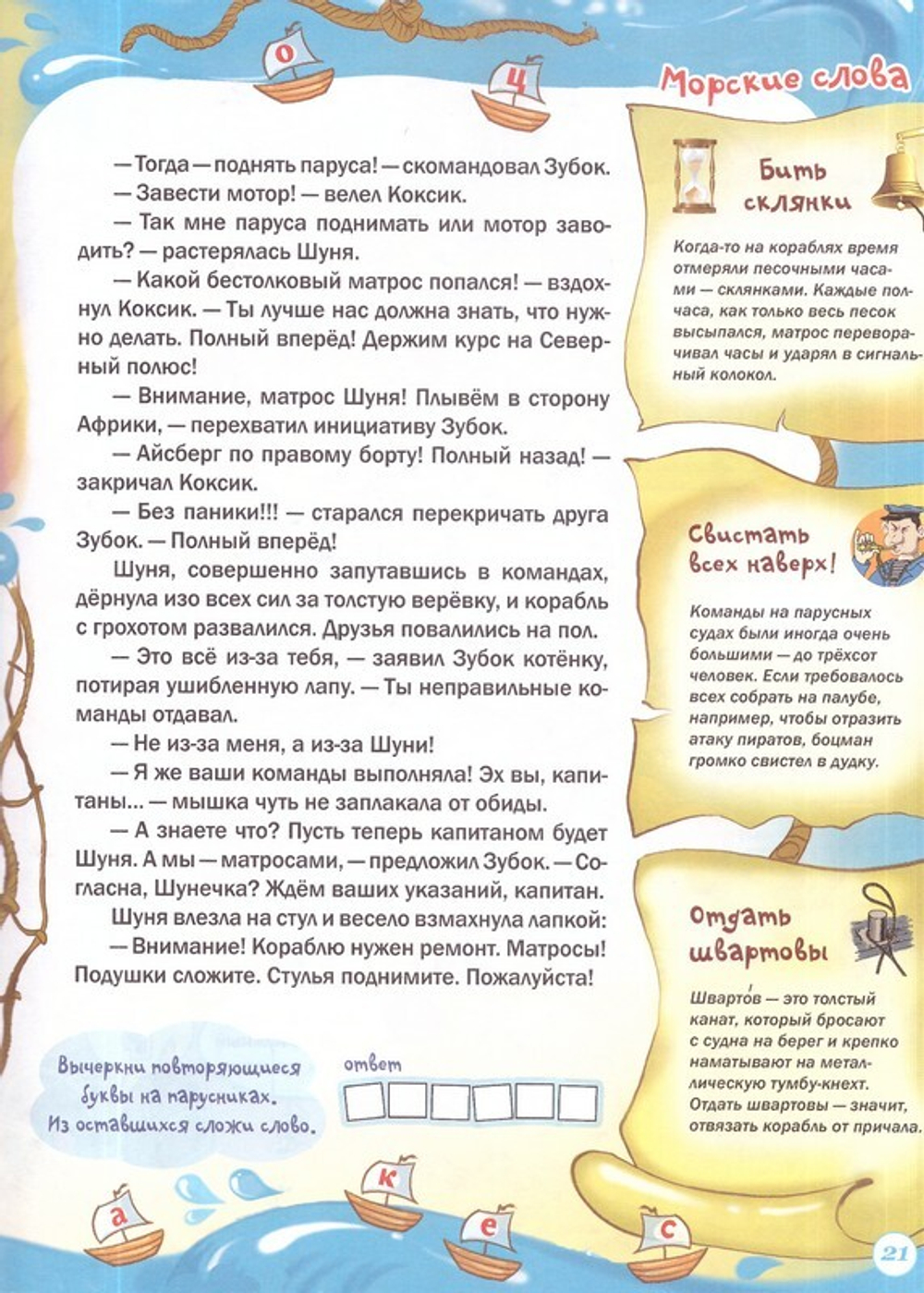 Журнал "Шишкин лес" № 5 Май 2023 г.