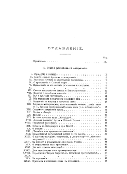 Философия общего дела. Том 2 | Н.Ф. Федоров