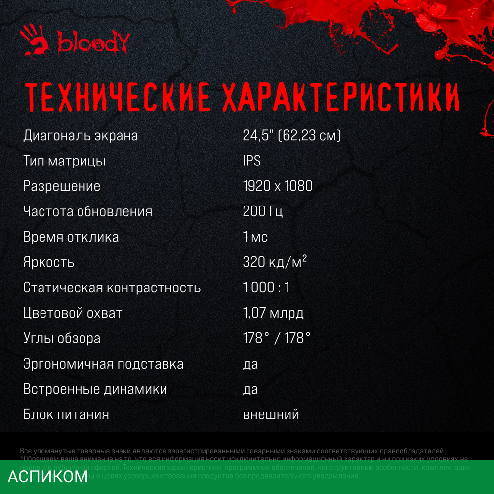 Монитор Bloody MN251F серый