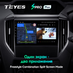 Teyes SPRO Plus 9" для Subaru Forester 5 2018-2021