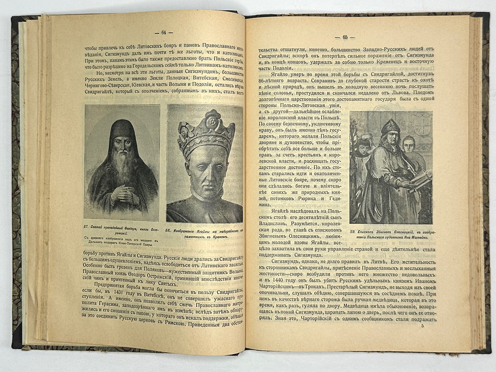 Нечволодов А. Сказание о Русской Земле. В 4 кн. Ч. 1-4. СПб. Гостипография,1913 г.