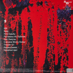 Аквариум ‎– Сестра Хаос (Россия 2023г.)